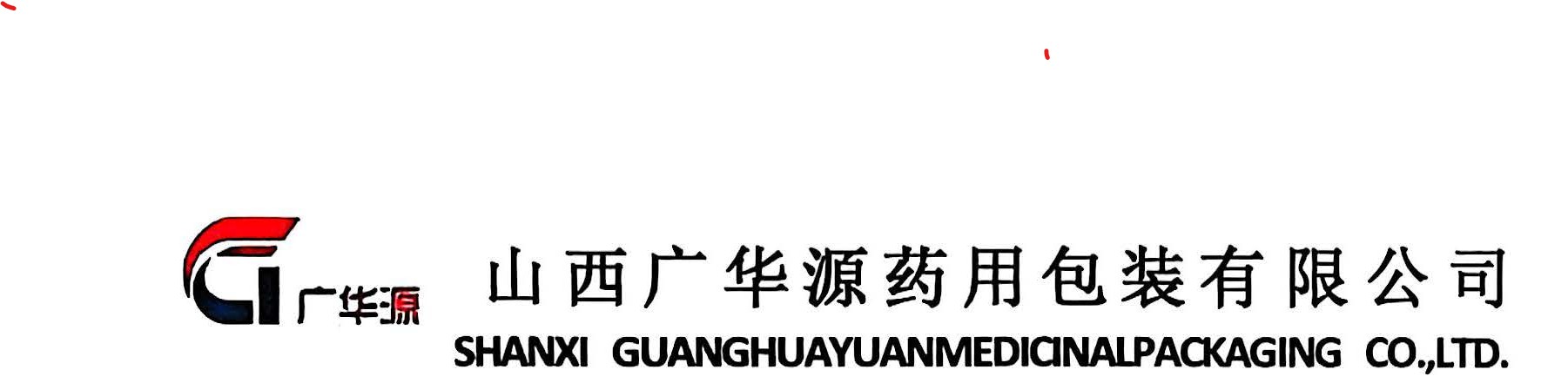 Shanxi Guanghuayuan Medical Packaging